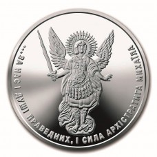 2023 1 oz Ukraine Archangel Michael Silver Coin BU